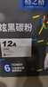 格之格12a硒鼓碳粉 适用hp m1005墨粉 2612a硒鼓 惠普1020墨粉 1010 3050佳能lbp2900打印机碳粉 炫黑6支装 实拍图