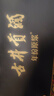 古井贡酒 年份原浆献礼 浓香型白酒 50度 500ml*6瓶 整箱装 实拍图