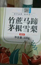 养益君竹蔗茅根马蹄水330g(5袋)竹蔗茅根雪梨茶生津水竹蔗茅根水 实拍图