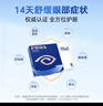 好视力眼贴 眼贴膜中老年人眼贴送爸妈 18包*4盒 实拍图