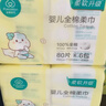 全棉时代【孙颖莎同款】婴儿棉柔巾100%纯棉干湿两用面巾洗脸巾80抽*6包 实拍图