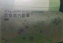 超亚健康联名眼罩蒸汽热敷无香型睡眠遮光睡觉缓解眼疲劳眼部护理50片 实拍图