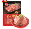美好 大刀腰片 150g 火锅食材生鲜 猪腰子 火锅烧烤烫煮麻辣烫食材 实拍图