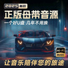 翠康宝车载u盘无损音乐2025 原装正版立体高音质歌曲歌词蓝牙音响箱通用 实拍图