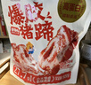 三只松鼠爆胶猪蹄香辣味500g袋装熟食充饥即食休闲深夜聚会辣味解馋小吃 实拍图
