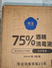 欧洁75%脱醛酒精消毒液500ml*5瓶家用办公清洁杀菌消毒酒精喷雾替换装 实拍图