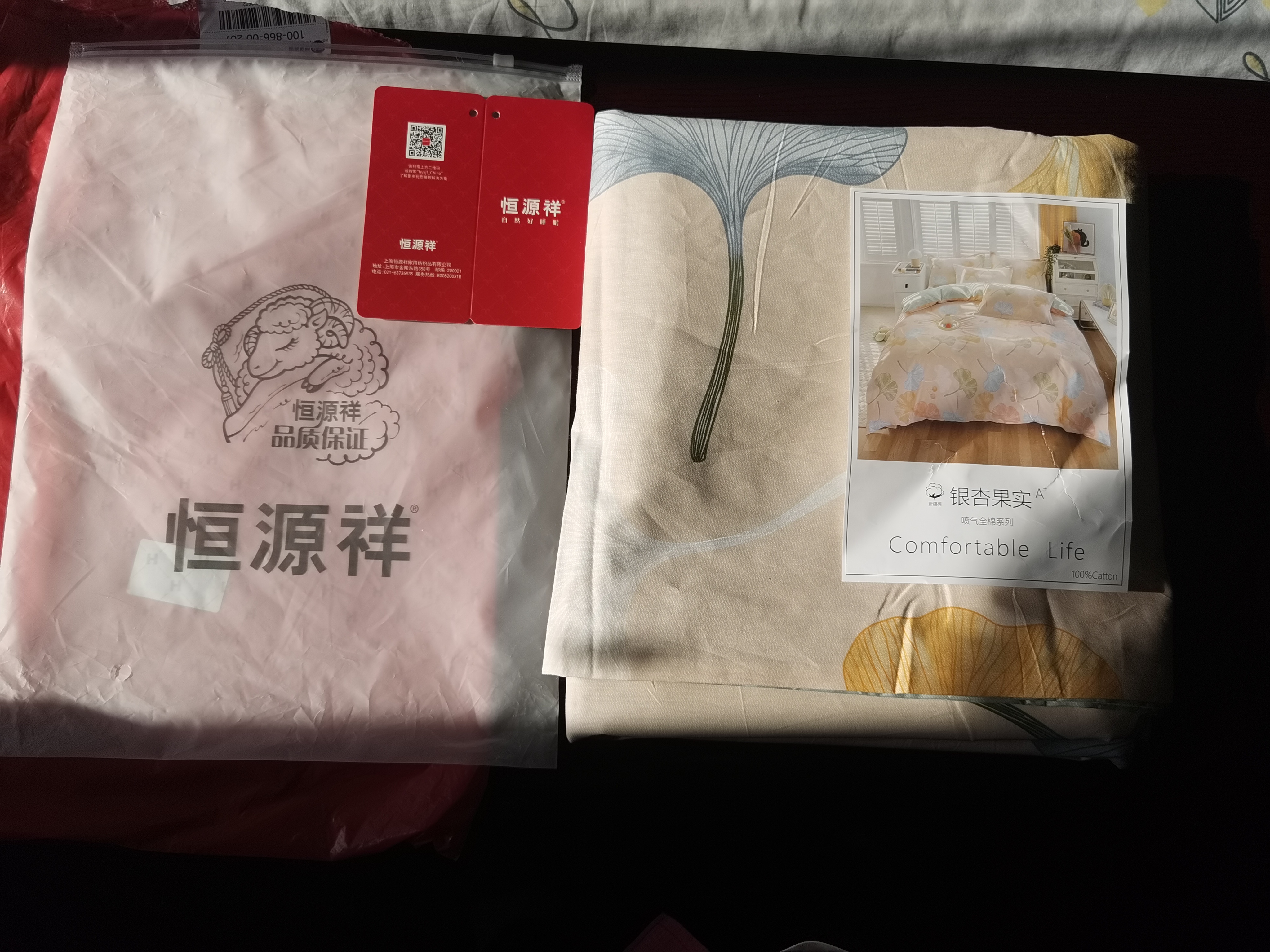 恒源祥全棉被套单件100%纯棉被子被罩单件双人斜纹印花被芯套床上用品 【花卉系列+40S全棉】银杏果实 230cm*200cm 实拍图