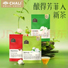 CHALI茶里 鸭屎香单丛65g  潮州凤凰山乌龙茶 网红柠檬茶同款 实拍图