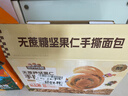 三只松鼠无蔗糖坚果仁手撕面包1.1kg 早餐小面包吐司蛋糕代餐饱腹整箱点心 实拍图