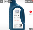 一汽大众原厂防冻液/水箱宝/冷却液-40°C /1.5L四季通用 汽车用品  实拍图