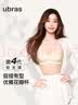 ubras虞书欣同款新品舒服蕾无尺码V领性感蕾丝防窜女士内衣黑背心文胸 实拍图