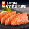 崇鲜挪威冰鲜三文鱼刺身（大西洋鲑） 中段 海鲜开袋即食健康轻食 切片） 挪威三文鱼净肉 400g 实拍图