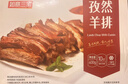 如意三宝内蒙法式羊排175g/盒 羊肋排露营烧烤食材空气炸锅 冷冻生鲜羊肉 实拍图