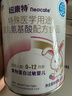 纽康特 特殊医学用途婴儿 氨基酸配方食品 0-12月适用 400g 实拍图