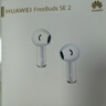 华为长续航蓝牙耳机 FreeBuds SE 2 国家补贴 40小时长续航 快速充电 蓝牙5.3适用于苹果/安卓手机白 实拍图