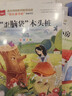 歪脑袋木头桩 彩图注音版 儿童文学 快乐读书吧二年级上推荐阅读 一二三年级课外阅读书必读世界经典文学少儿名著童话故事书 大语文系列小学语文课外阅读万物复书二年级 实拍图