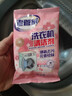老管家洗衣机清洁剂125g*6袋滚筒波轮洗衣机清洗剂杀菌除垢祛味花香 实拍图