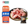 郯润食品 黑猪猪脊骨块净重4斤/袋 冷冻猪龙骨猪骨汤骨生鲜食材 实拍图