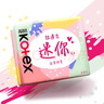 高洁丝【柔滑呵护】少女肌护垫190mm10片*6包日用迷你卫生巾京东自营 实拍图