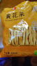 富昌 黄花菜400g 山西特产 山珍南北干货 金针菜干 煲汤配菜 忘忧草 实拍图