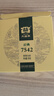 大益TAETEA茶叶普洱茶生茶7542饼茶盒装150g*5饼 经典标杆口粮茶自饮 实拍图