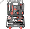 华麦斯家用工具箱套装五金工具套装家庭维修多功能电讯木工电工工具组合 尚品工具20件套 实拍图