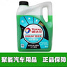 道达尔（Total）有机型(OAT)发动机冷却液通用型汽车防冻液冰点-25℃ 4kg（绿色） 实拍图