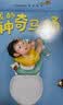 我的神奇马桶 精装儿童绘本3-6岁图画故事早教书入园准备培养生活好习惯  实拍图