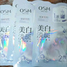 欧诗漫（OSM）珍珠晒后面膜美白补水淡斑提亮肤色烟酰胺保湿护肤品圣诞礼物女 实拍图