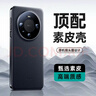 天觉【高端素皮】适用华为mate80手机壳MATE80Pro保护套真素皮全包防摔超薄磁吸商务男士女新款高颜值 实拍图