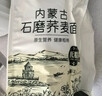 格琳诺尔荞麦面粉4斤 内蒙古特产杂粮荞面粉 粗粮粉500g*4袋独立包装 实拍图