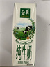 伊利【新鲜日期】金典纯牛奶整箱 250ml*16盒 3.6g乳蛋白 礼盒装 实拍图