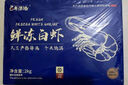 百年渔港海捕对虾超大盐冻只只分离白虾  30-40规格 净虾重4斤 60-80只 实拍图
