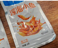 劲仔深海小鱼休闲零食鱼仔海味小吃小鱼干 香辣+麻辣 600g 实拍图