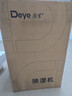 德业（Deye）除湿机/抽湿机 除湿量50升/天 家用地下室复式别墅商用大功率工业吸湿机器 手机智控DYD-D50A3 实拍图
