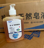 利尔康（LIRCON）葡清天然皂液无磷洗手液医护同款低泡抑菌整箱500ml*25 实拍图