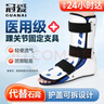 冠爱（GUANAI）医用踝关节固定支具脚踝跖骨脚面骨折扭伤支架护具康复护踝石膏鞋 实拍图