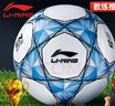 李宁（LI-NING）足球5号青少年成人比赛事专业世界杯训练儿童小学生中考专用五号 实拍图
