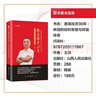 林园炒股秘籍 3 激荡 30 年 京东专享印签明信片 炒股技巧 投资传奇 实拍图