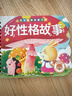 全套4册撕不烂的宝宝故事书绘本0到3岁 1一2-3岁婴儿早教书幼儿睡前故事书一岁半两岁宝宝书籍图书启蒙0-3岁 益智书本硬壳纸板读物 【全4册】妈妈讲故事+好性格+好行为+睡前故事 实拍图
