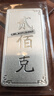 银条999足银实心纯银砖古法100克投资摆件企业理财收藏送礼长辈 200g银条足银（不支持7天无理由） 实拍图