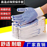 点胶劳保手套 点塑涂胶防滑耐磨手套 加厚工地工作棉线手套 点胶手套600克 24双 实拍图