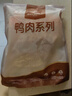 1号会员店 鸭舌组合400g （精选鸭舌300g+老卤汁100g）卤鸭舌酱鸭烧烤食材 实拍图
