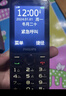 飞利浦（PHILIPS）P319 老年人手机4G全网通大喇叭大电池超长待机大声音2.8大屏老人专用学生备用按键老人机 星空黑 实拍图