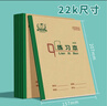 多利博士22K横线练习本作业本北京指定小学生初中笔记本子练习簿软抄本记事日记本28+2页10本装【全网低价 实拍图