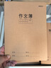 晨光（M&G）文具16K学科作业本10本 英语本+作文本各5本 30张笔记本本子初高中学生错题练习本开学必备 实拍图