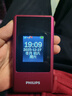 飞利浦（PHILIPS）V13P 海棠红 翻盖老人手机 移动联通电信4G全网通 双卡双待老年人手机大字大声音备用智能学生手机 实拍图