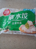 三全灌汤系列水饺6kg 速冻水饺早餐生鲜食品 实拍图