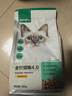 网易严选全价猫粮4.0 宠物主粮成幼猫无谷鲜肉护肠胃 鸡鸭禽肉味1.8kg*4袋 实拍图