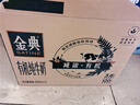伊利金典减碳有机纯牛奶整箱 250ml*12盒 3.6g乳蛋白 礼盒装  实拍图